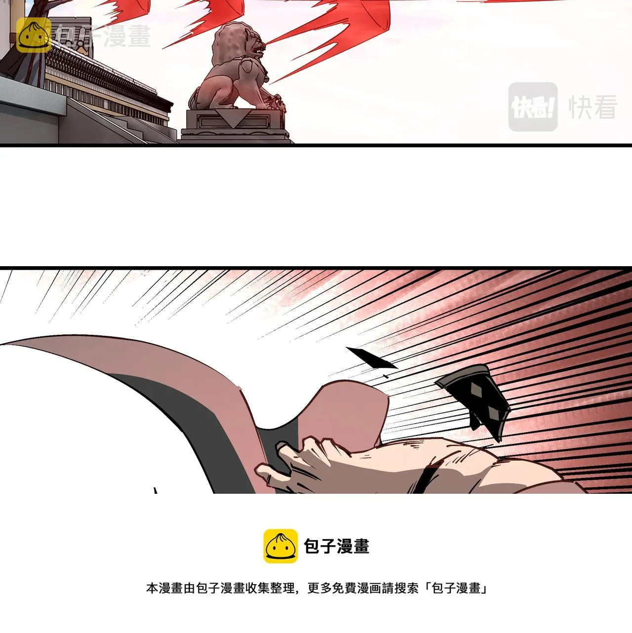 第244话拆了六扇门 第51页