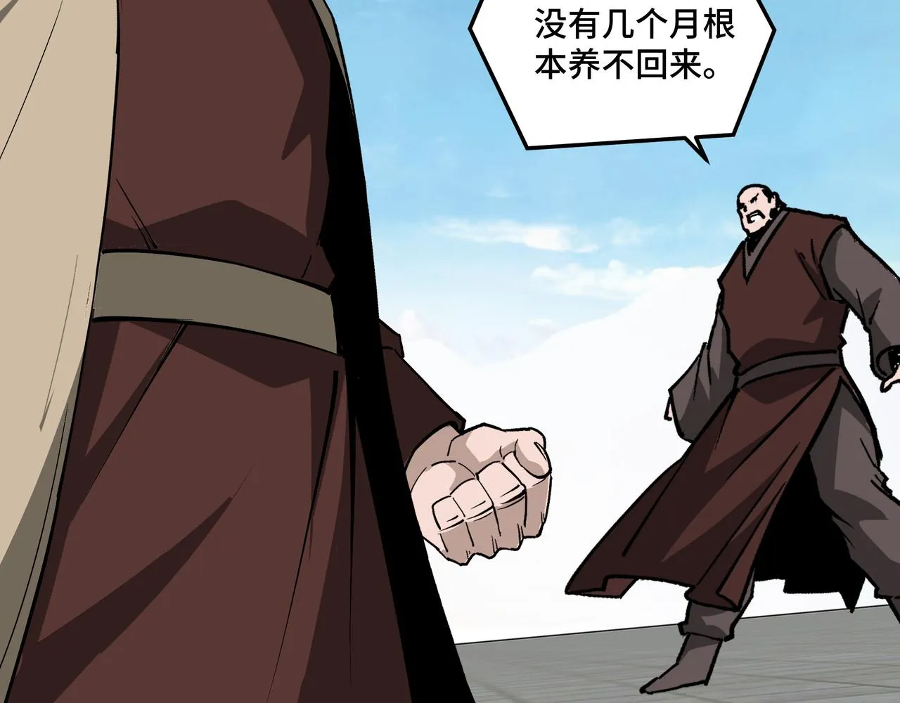 第244话拆了六扇门 第57页