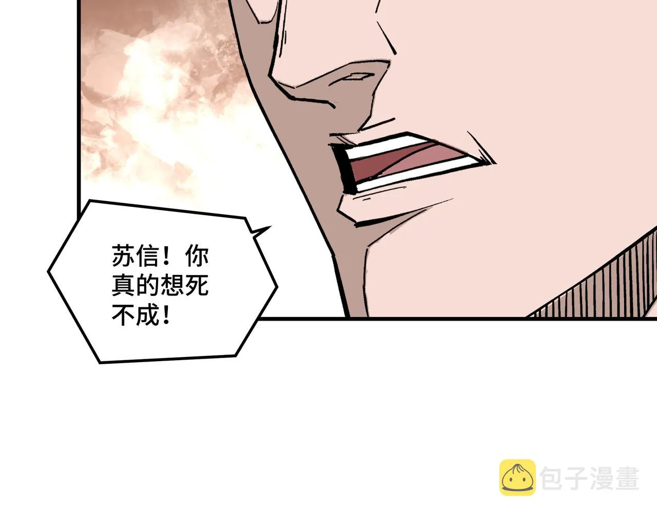 第244话拆了六扇门 第59页