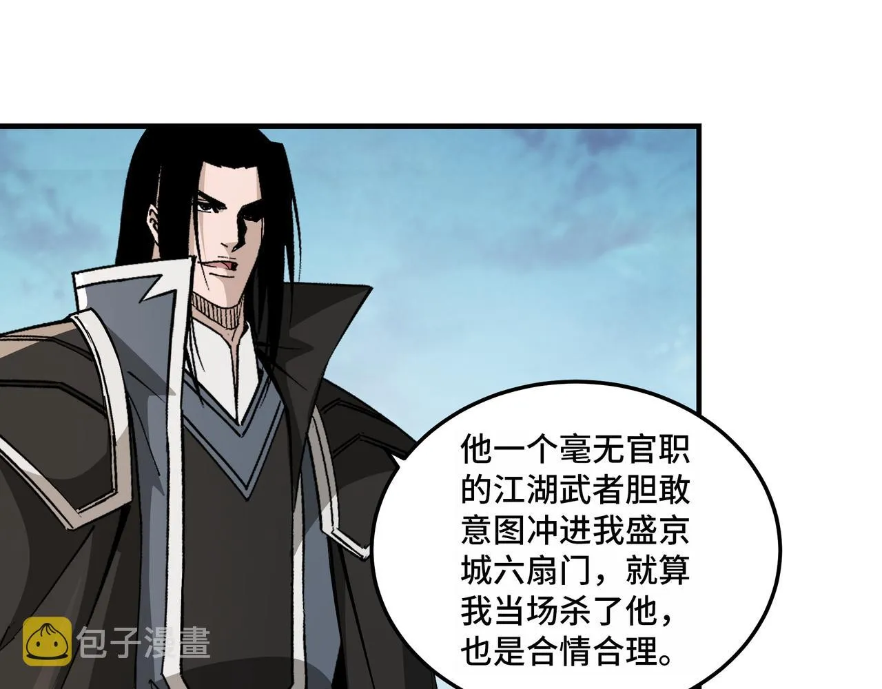 第244话拆了六扇门 第63页
