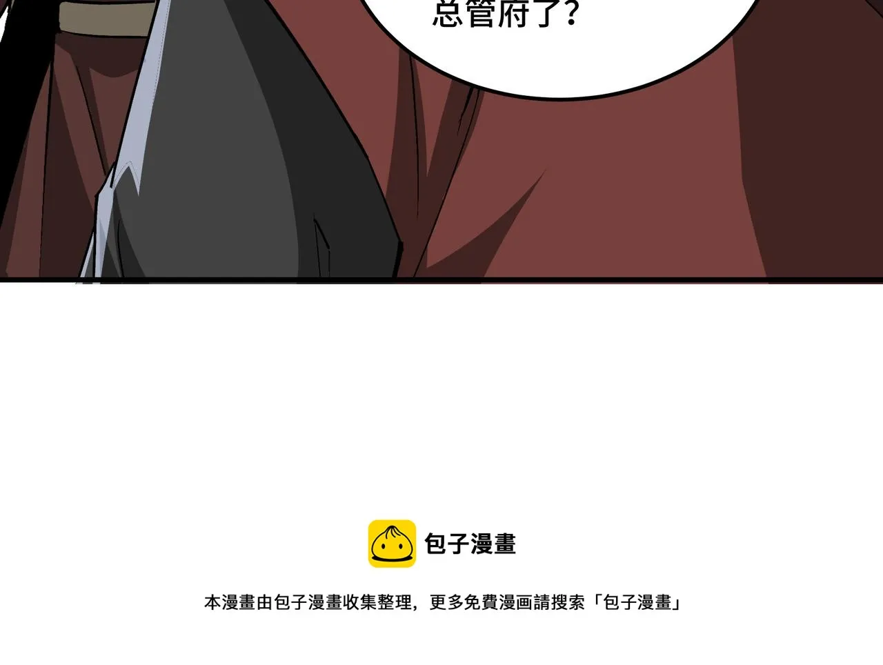 第244话拆了六扇门 第81页