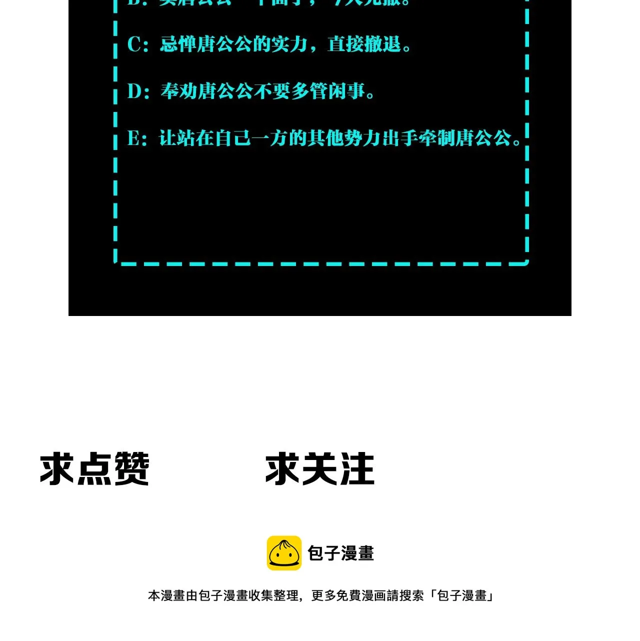 第244话拆了六扇门 第91页