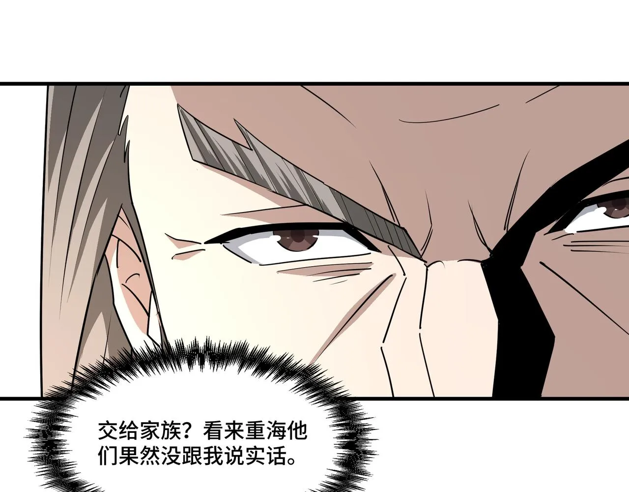 第277话威胁 第10页