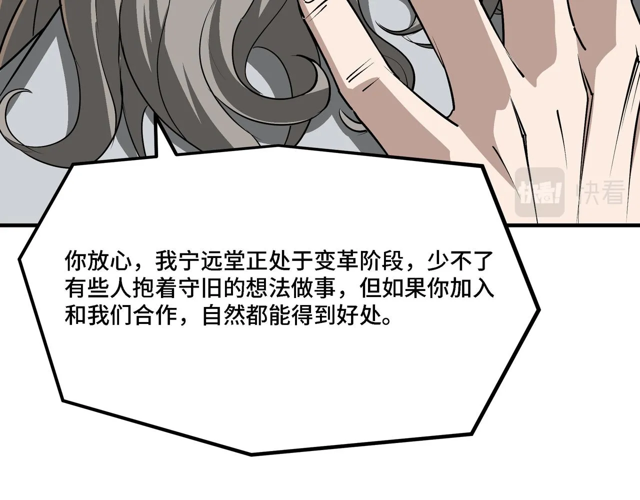 第277话威胁 第13页