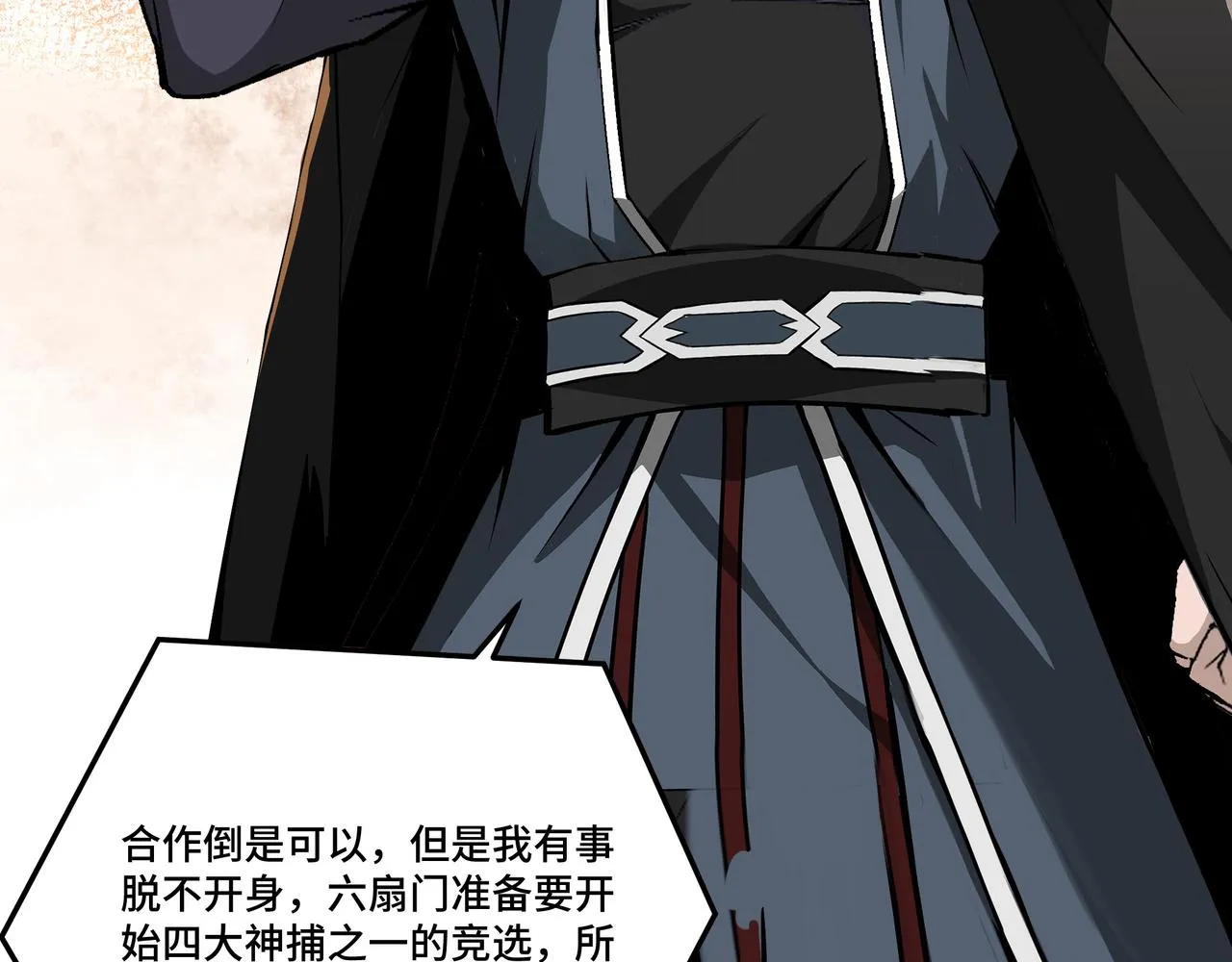 第277话威胁 第21页