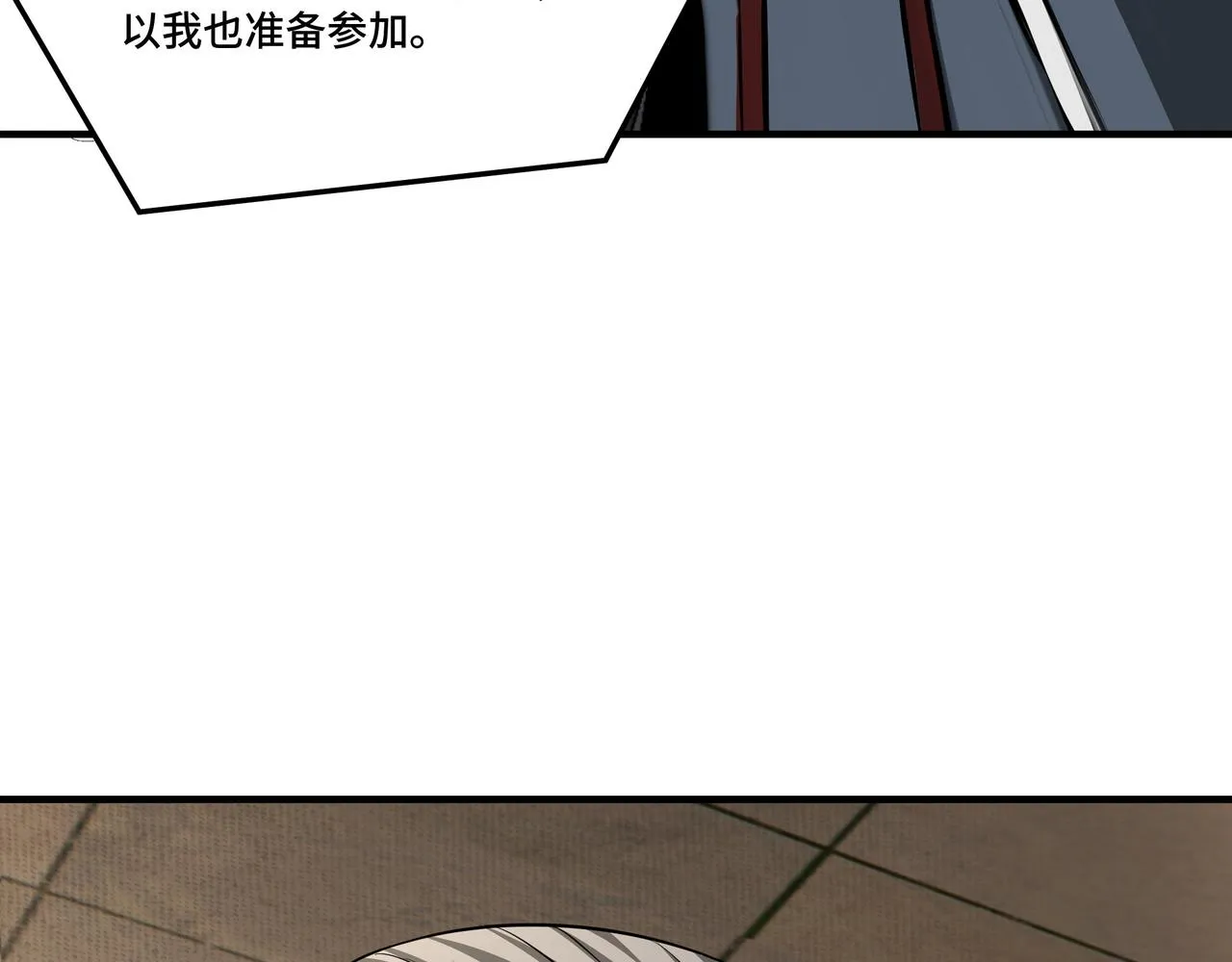 第277话威胁 第22页