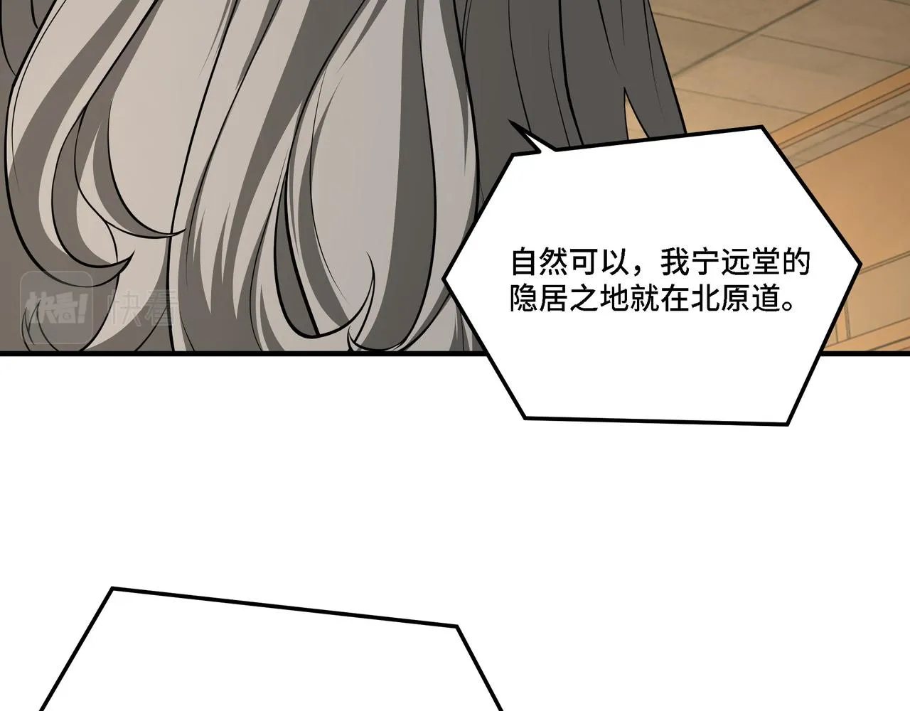 第277话威胁 第24页