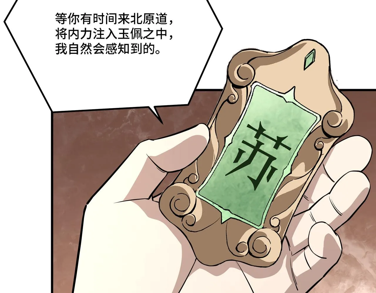 第277话威胁 第25页