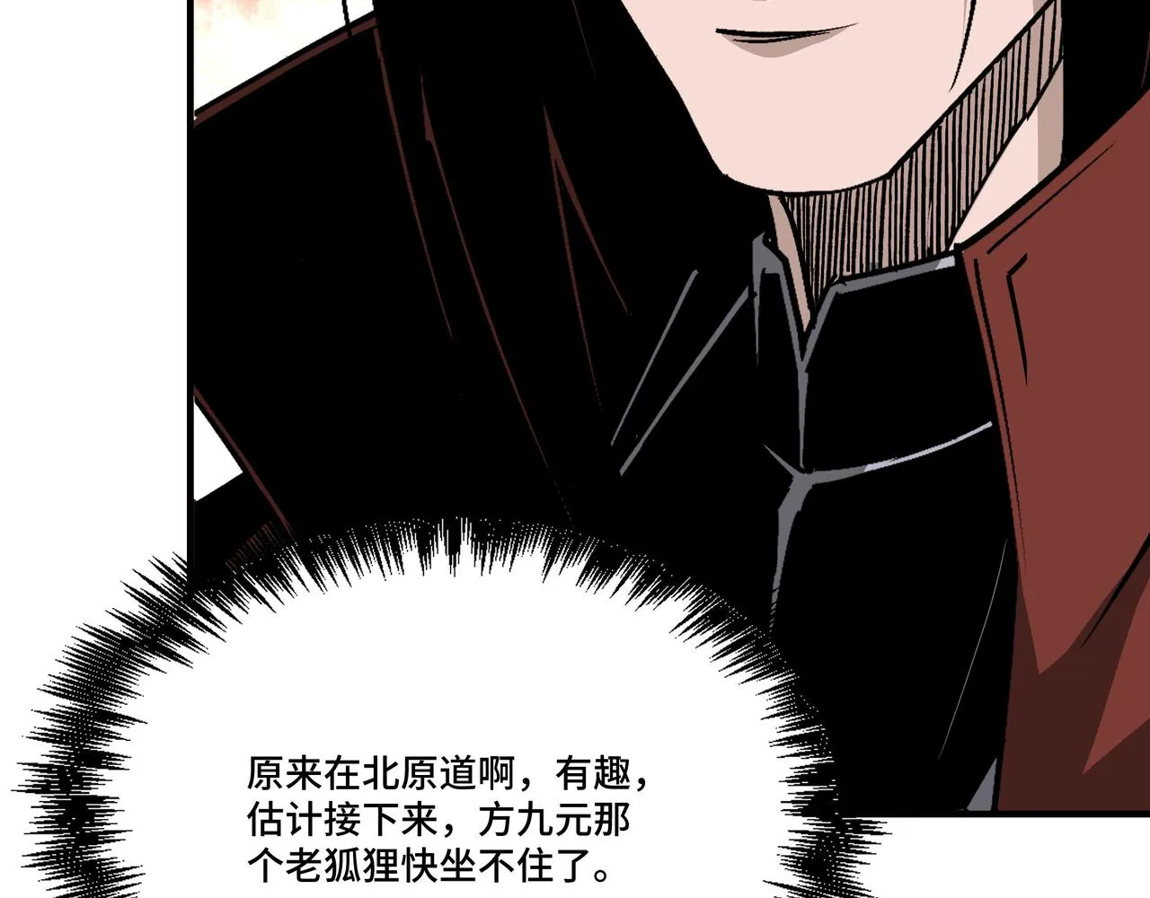 第277话威胁 第29页