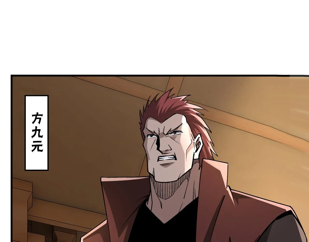 第277话威胁 第35页