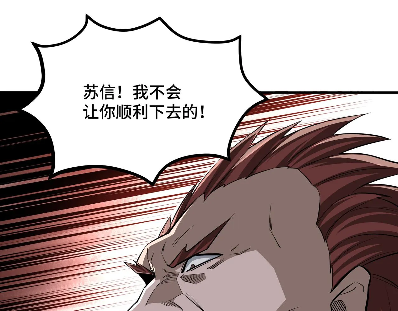 第277话威胁 第38页