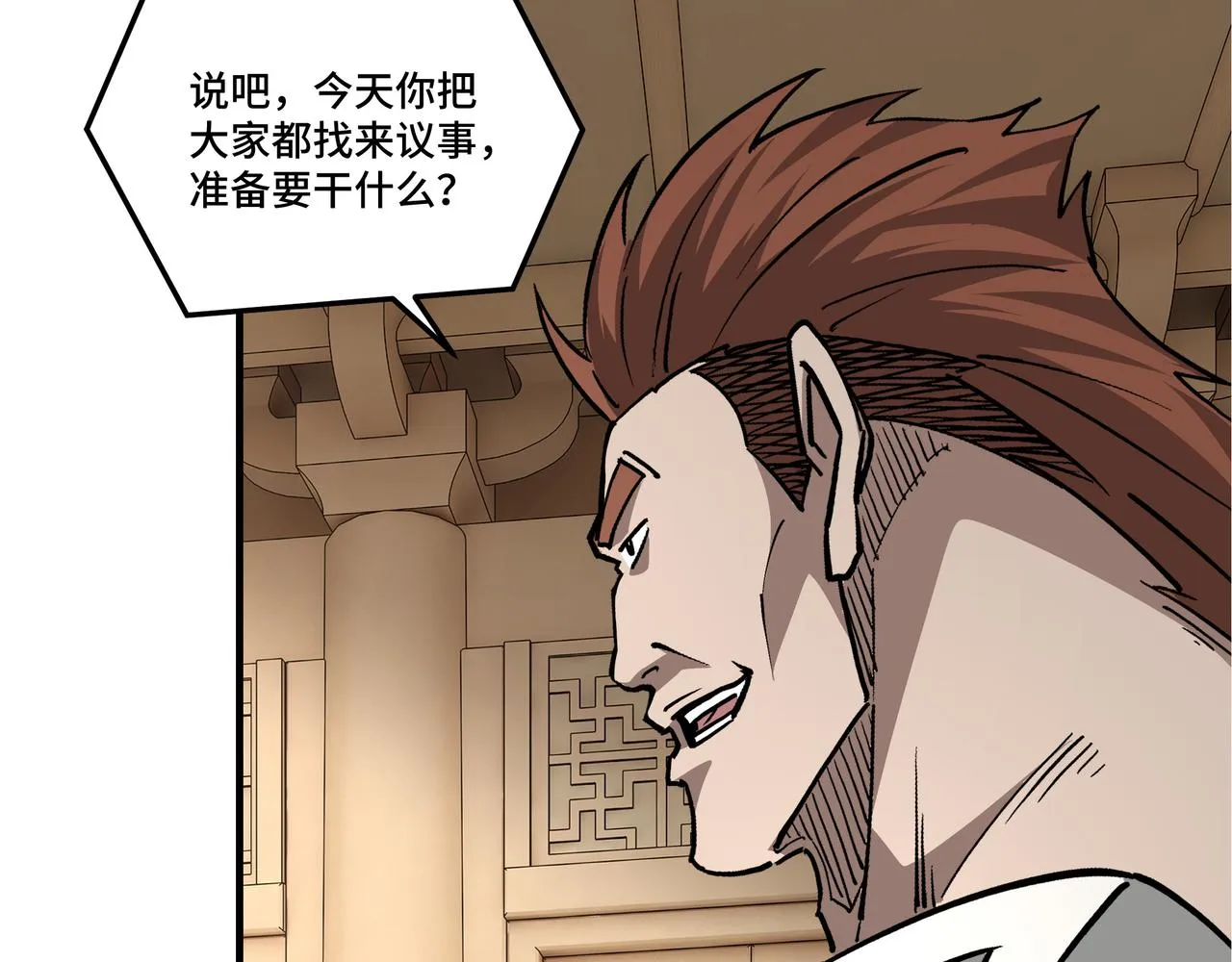 第277话威胁 第48页