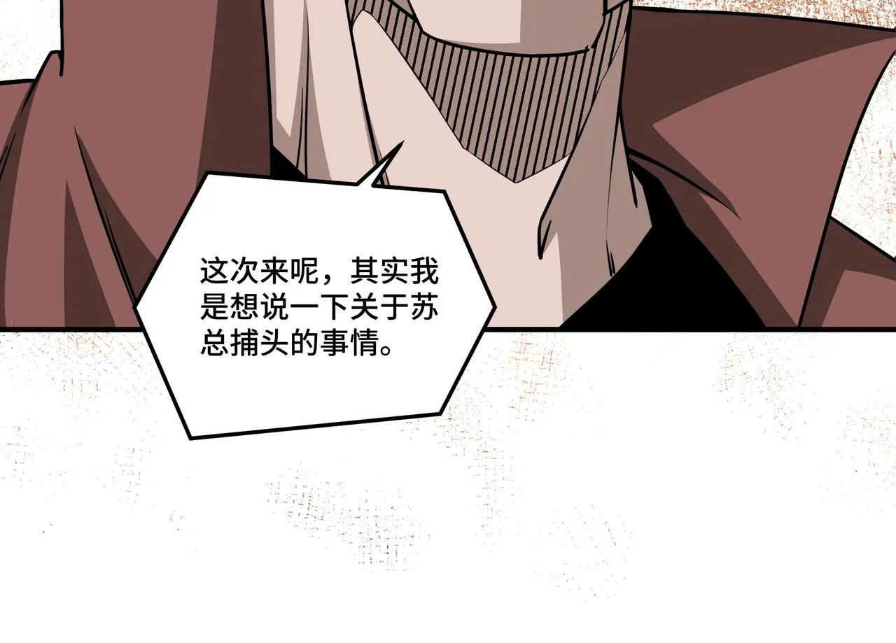第277话威胁 第51页