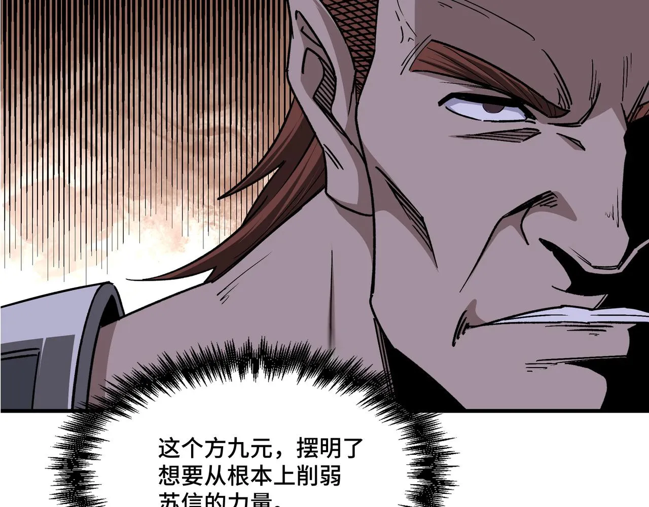 第277话威胁 第57页