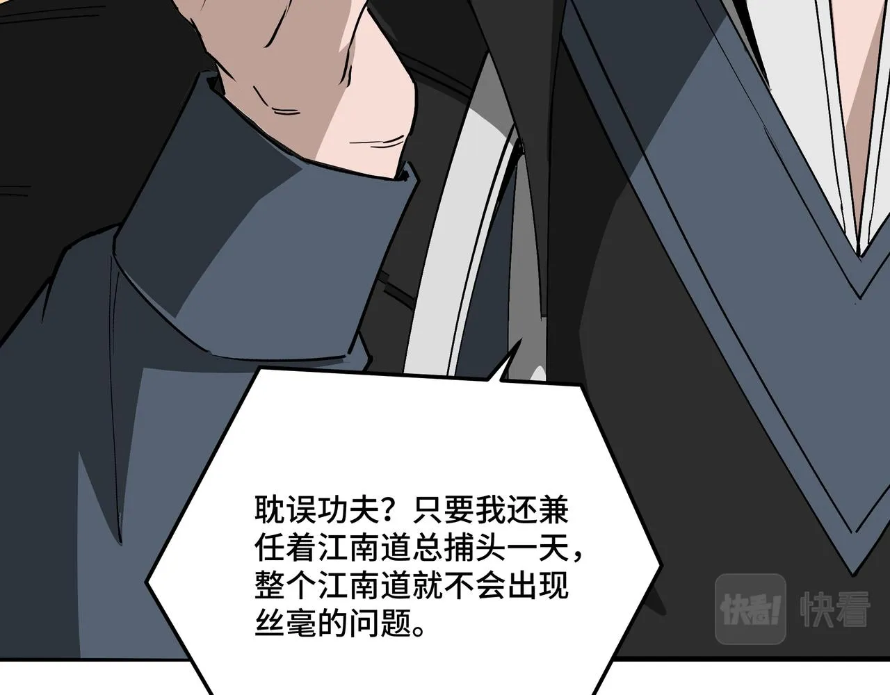 第277话威胁 第60页
