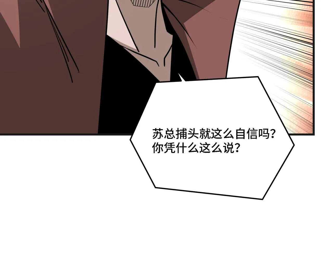 第277话威胁 第63页