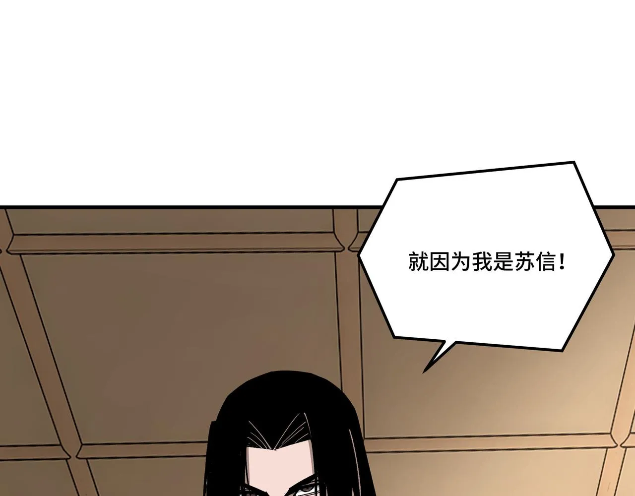 第277话威胁 第65页