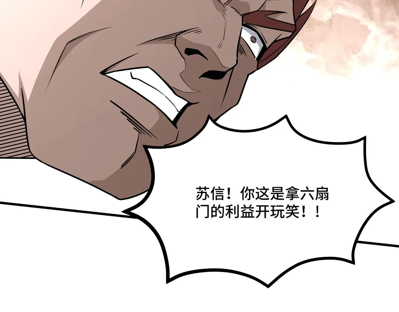 第277话威胁 第69页