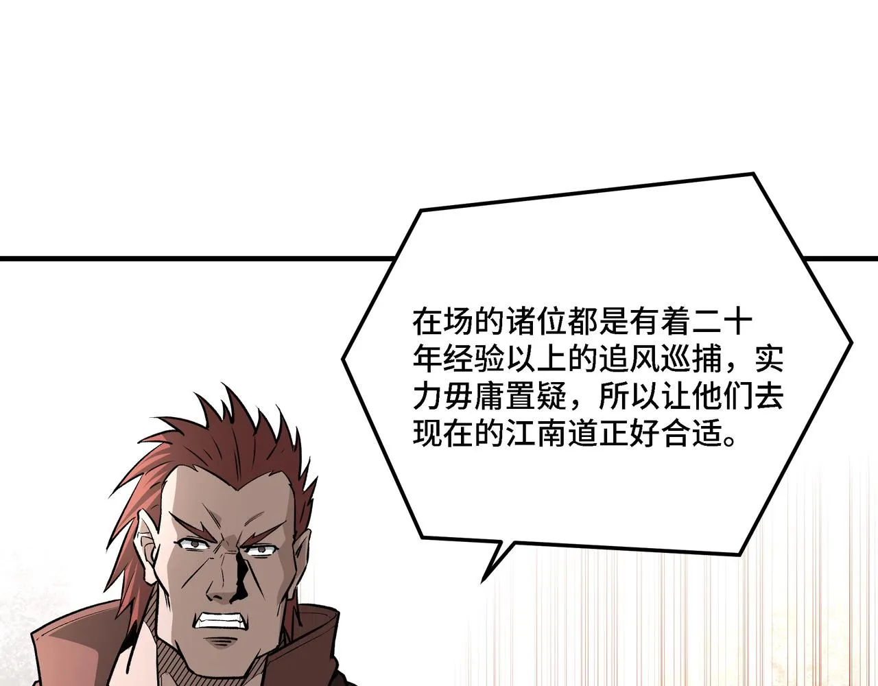 第277话威胁 第70页