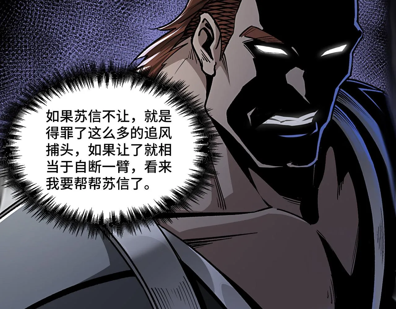 第277话威胁 第75页