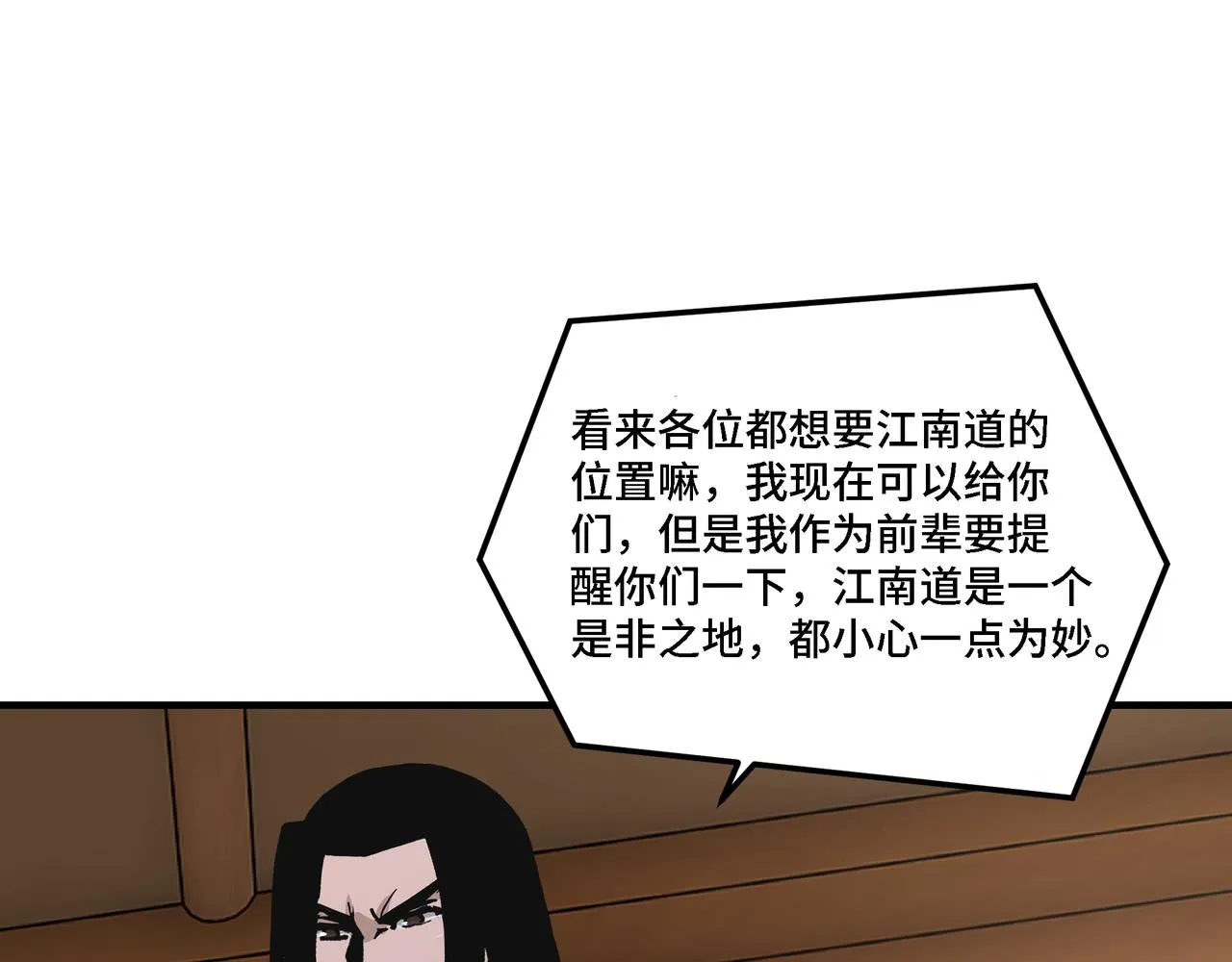 第277话威胁 第77页