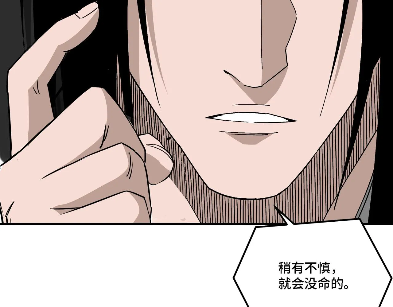 第277话威胁 第81页