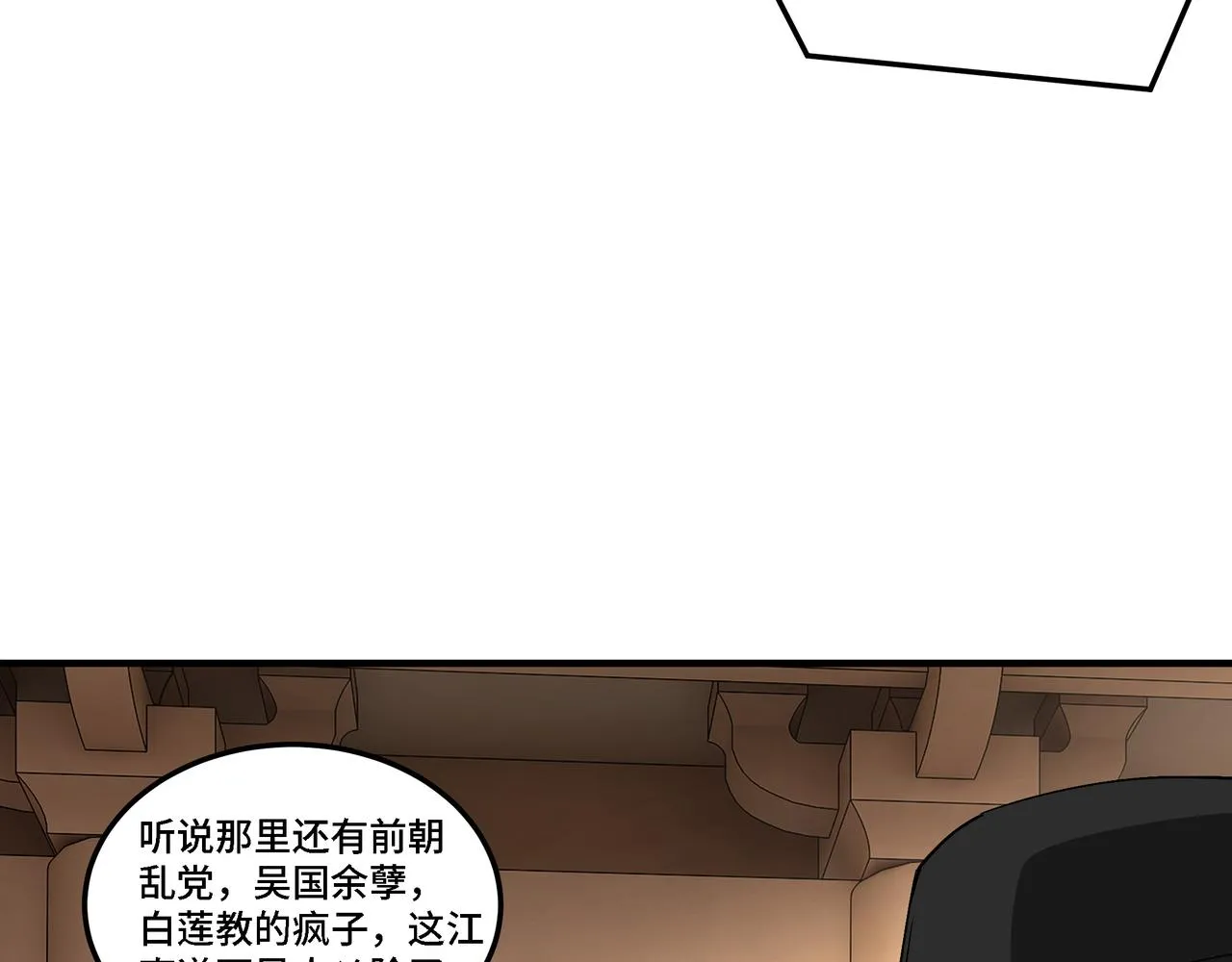 第277话威胁 第82页