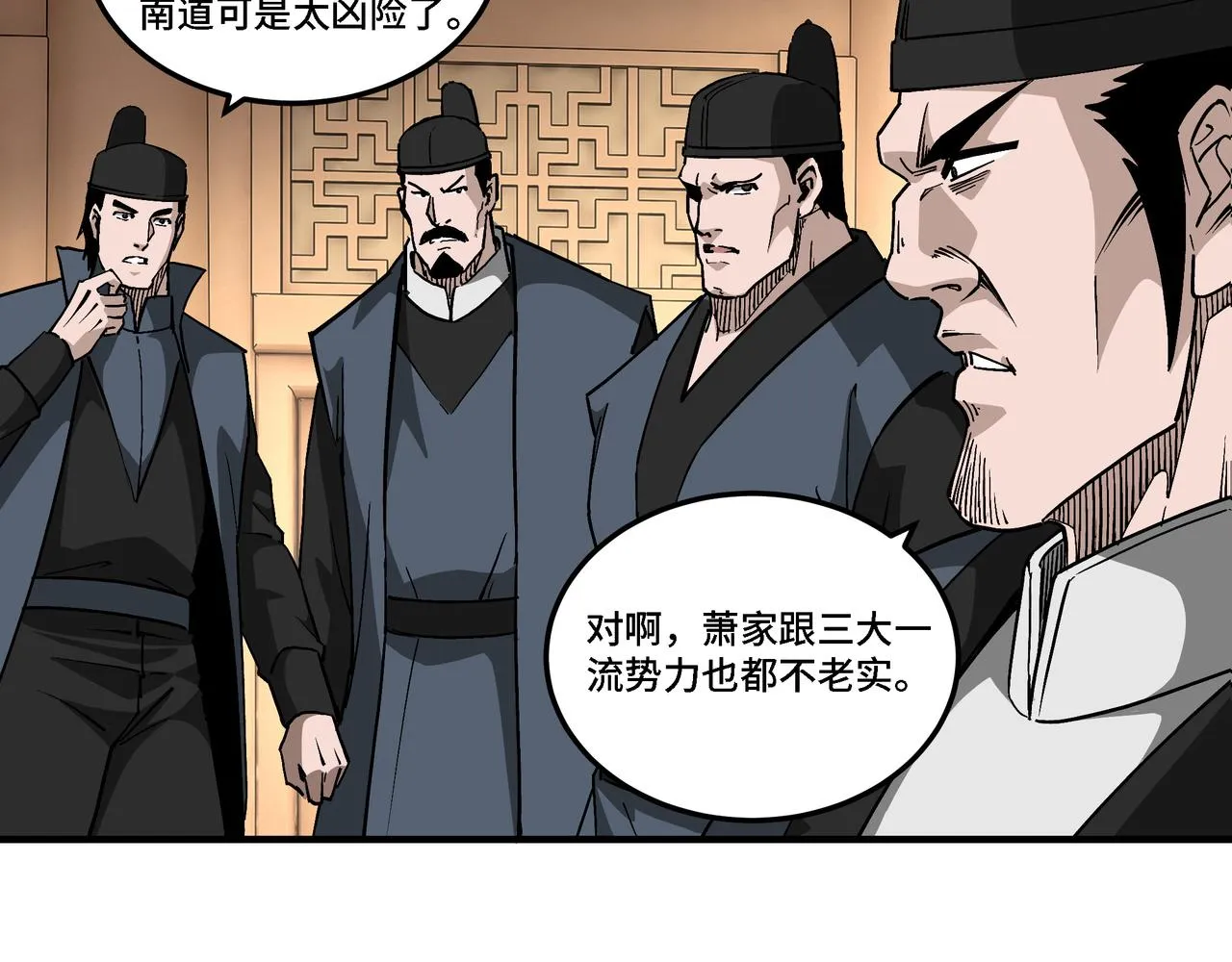 第277话威胁 第83页