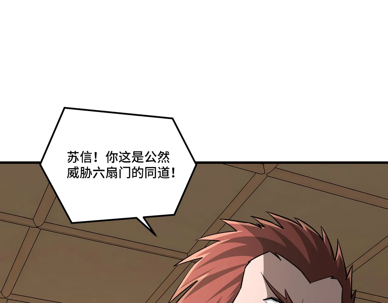 第277话威胁 第84页