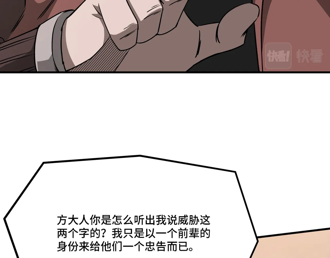 第277话威胁 第86页