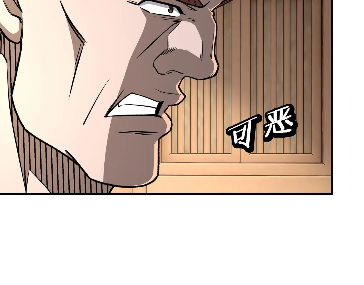 第277话威胁 第92页