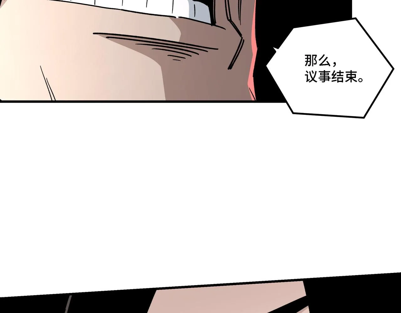 第277话威胁 第94页