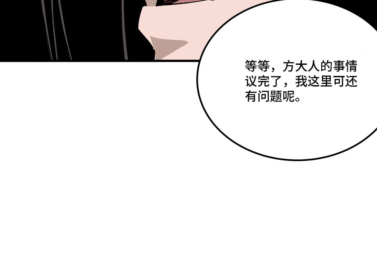 第277话威胁 第96页