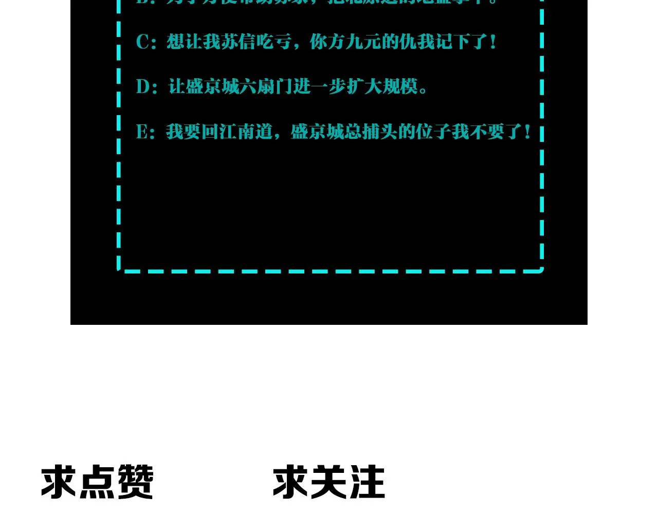 第277话威胁 第100页