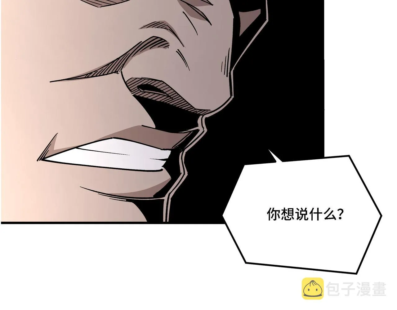 第278话输不起？ 第6页