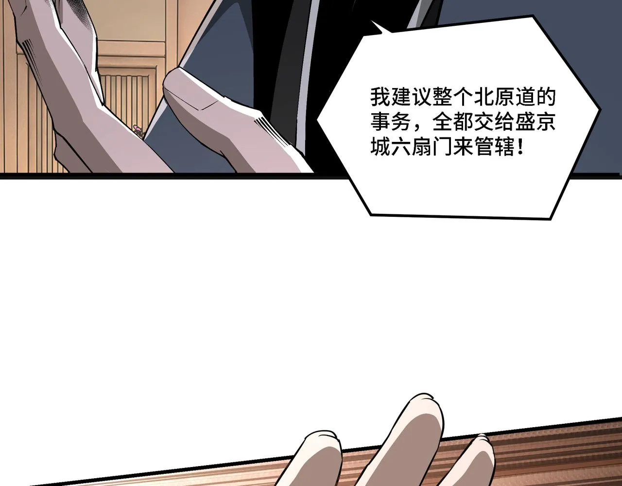 第278话输不起？ 第9页
