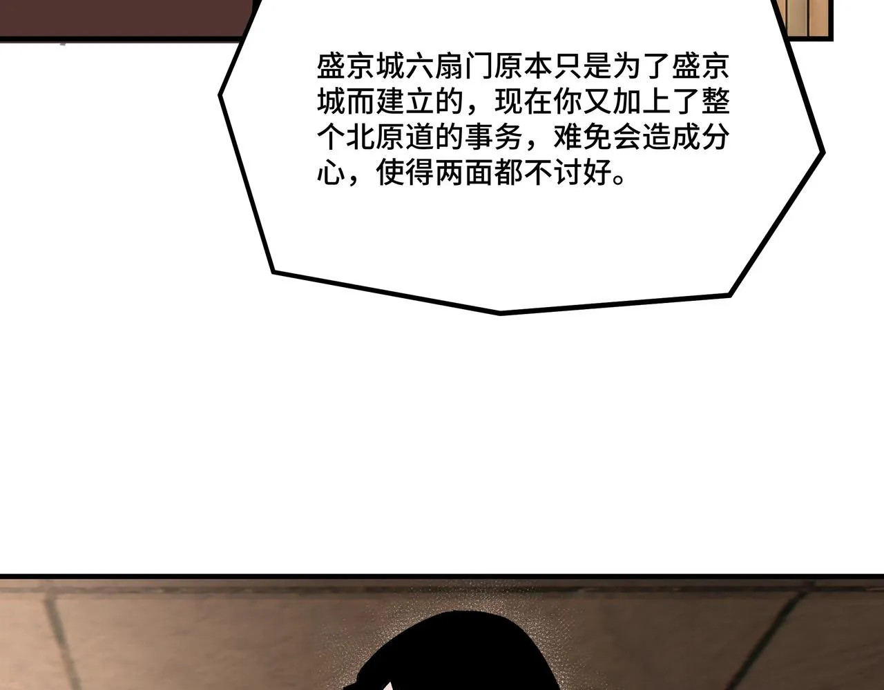 第278话输不起？ 第13页