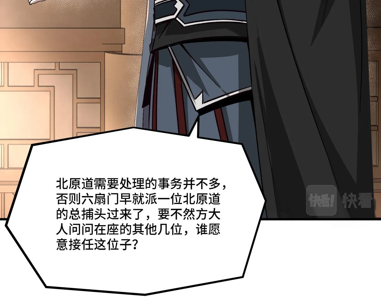 第278话输不起？ 第15页