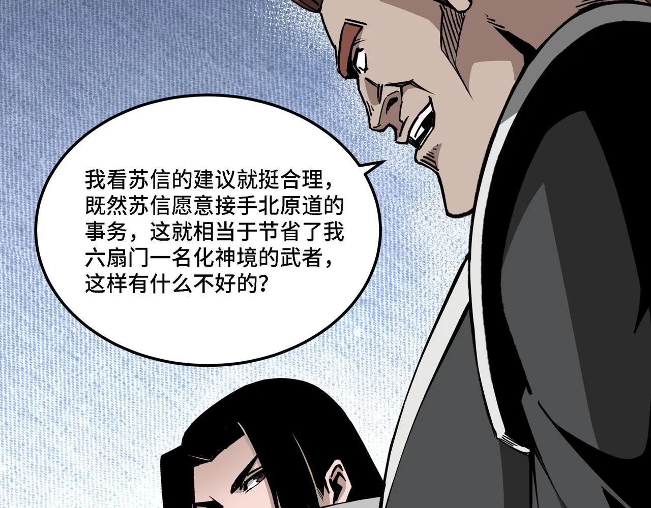 第278话输不起？ 第20页