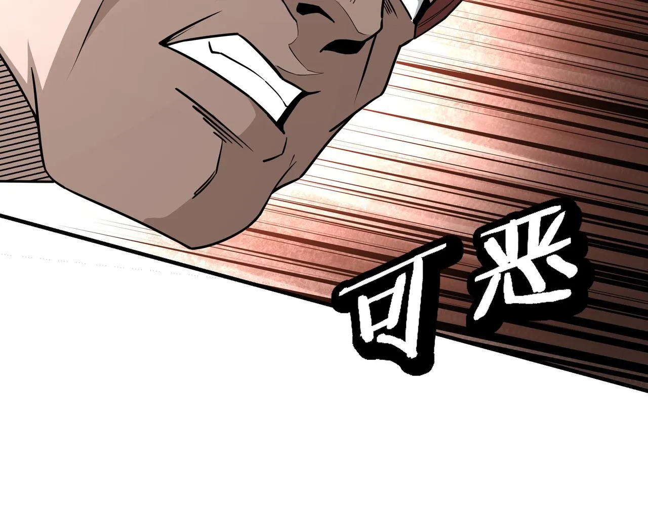 第278话输不起？ 第23页