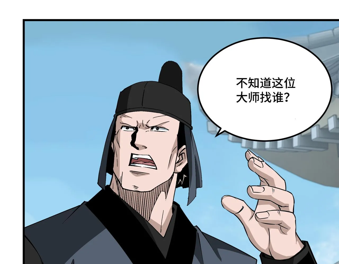 第278话输不起？ 第32页