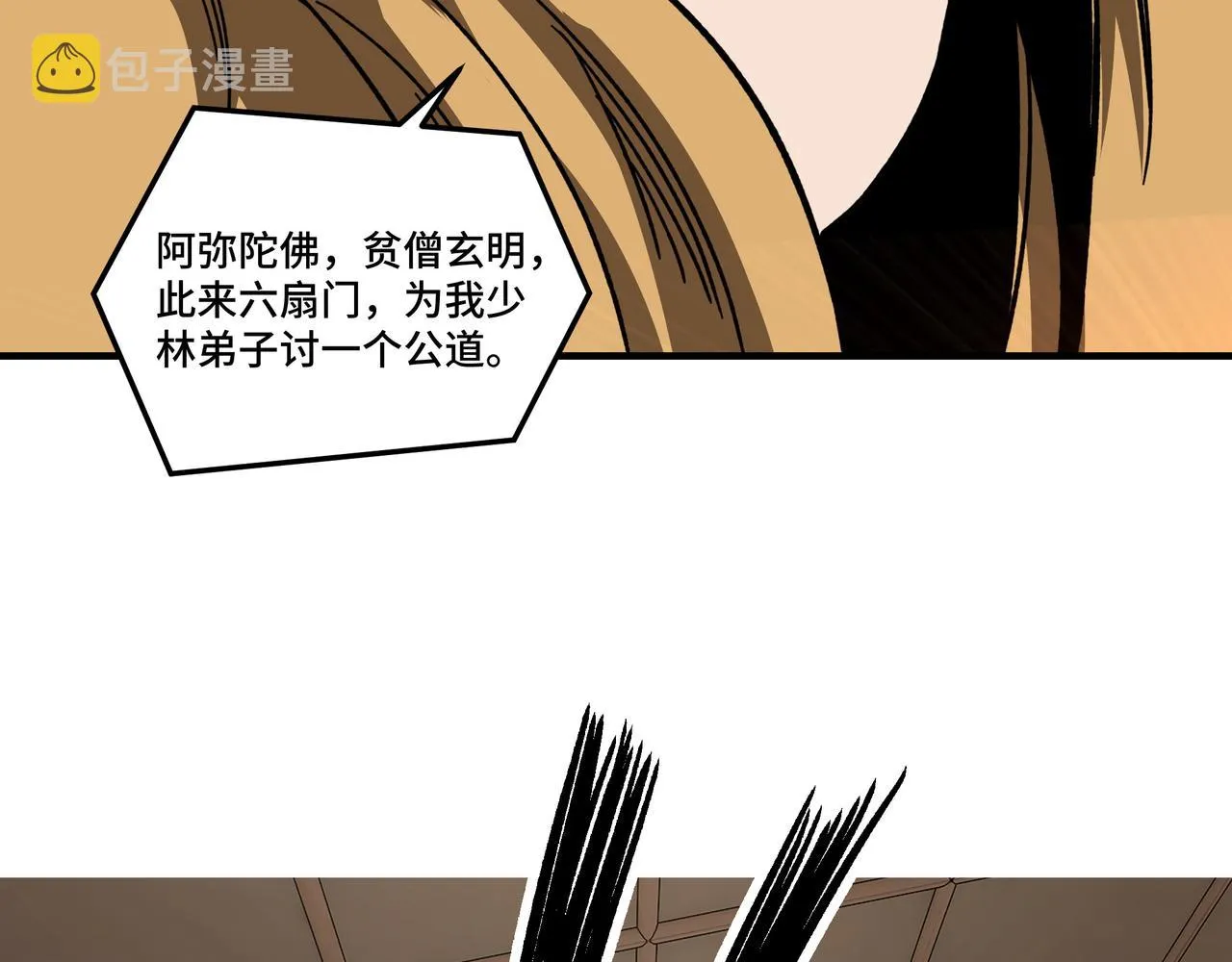 第278话输不起？ 第37页
