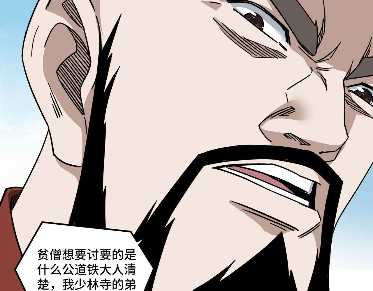第278话输不起？ 第46页