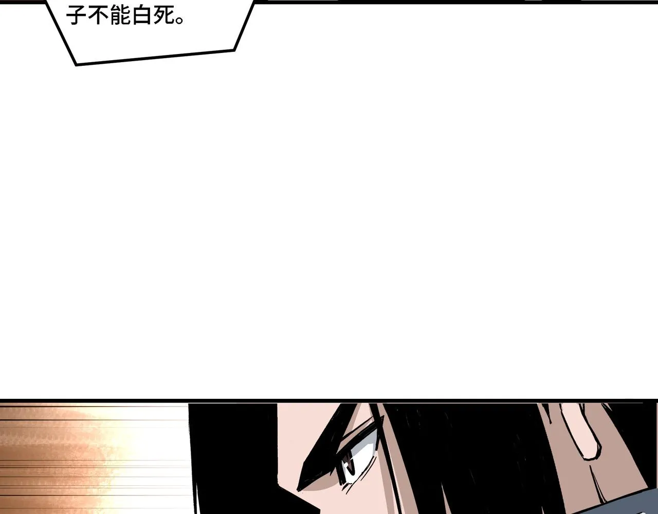 第278话输不起？ 第47页