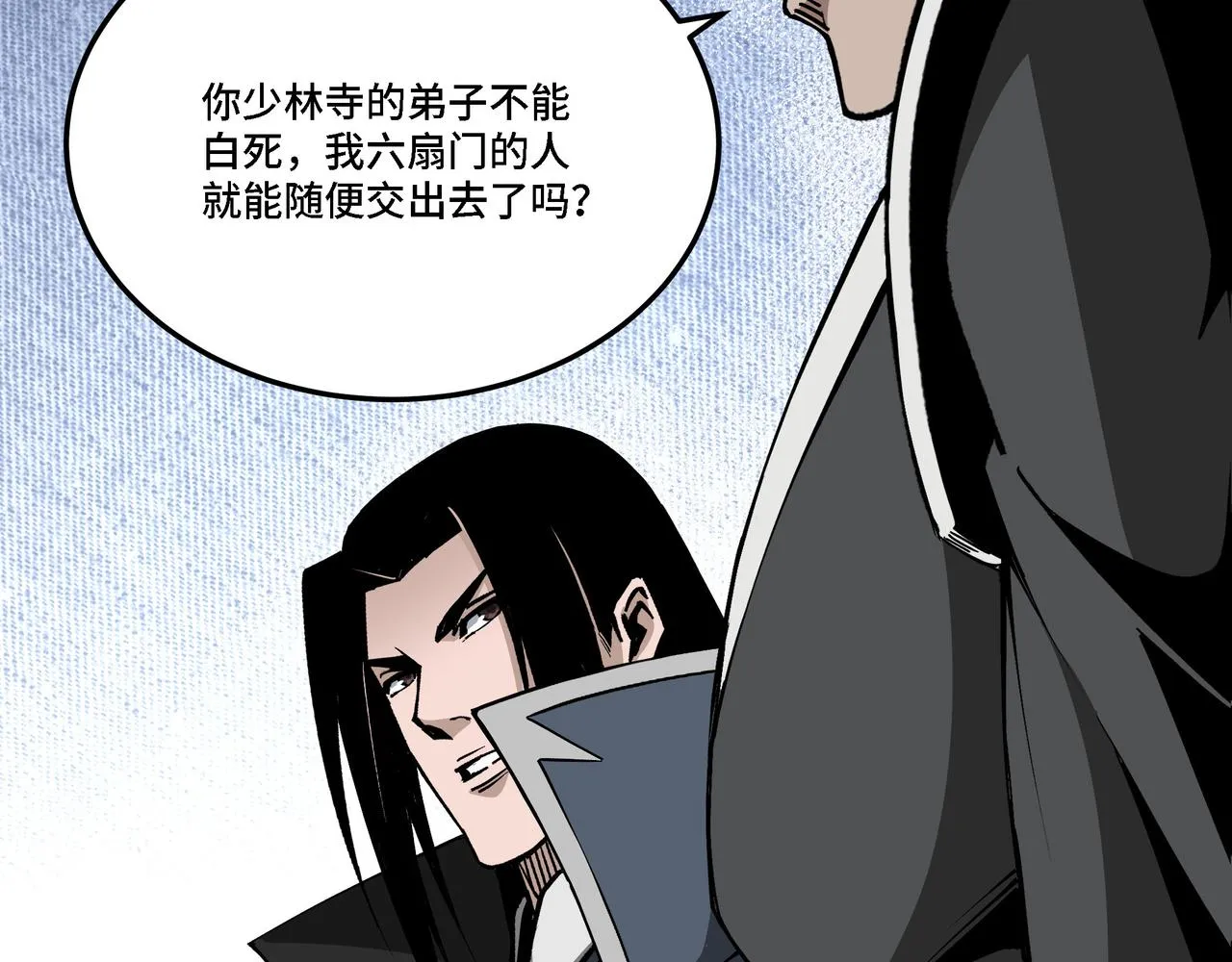 第278话输不起？ 第50页