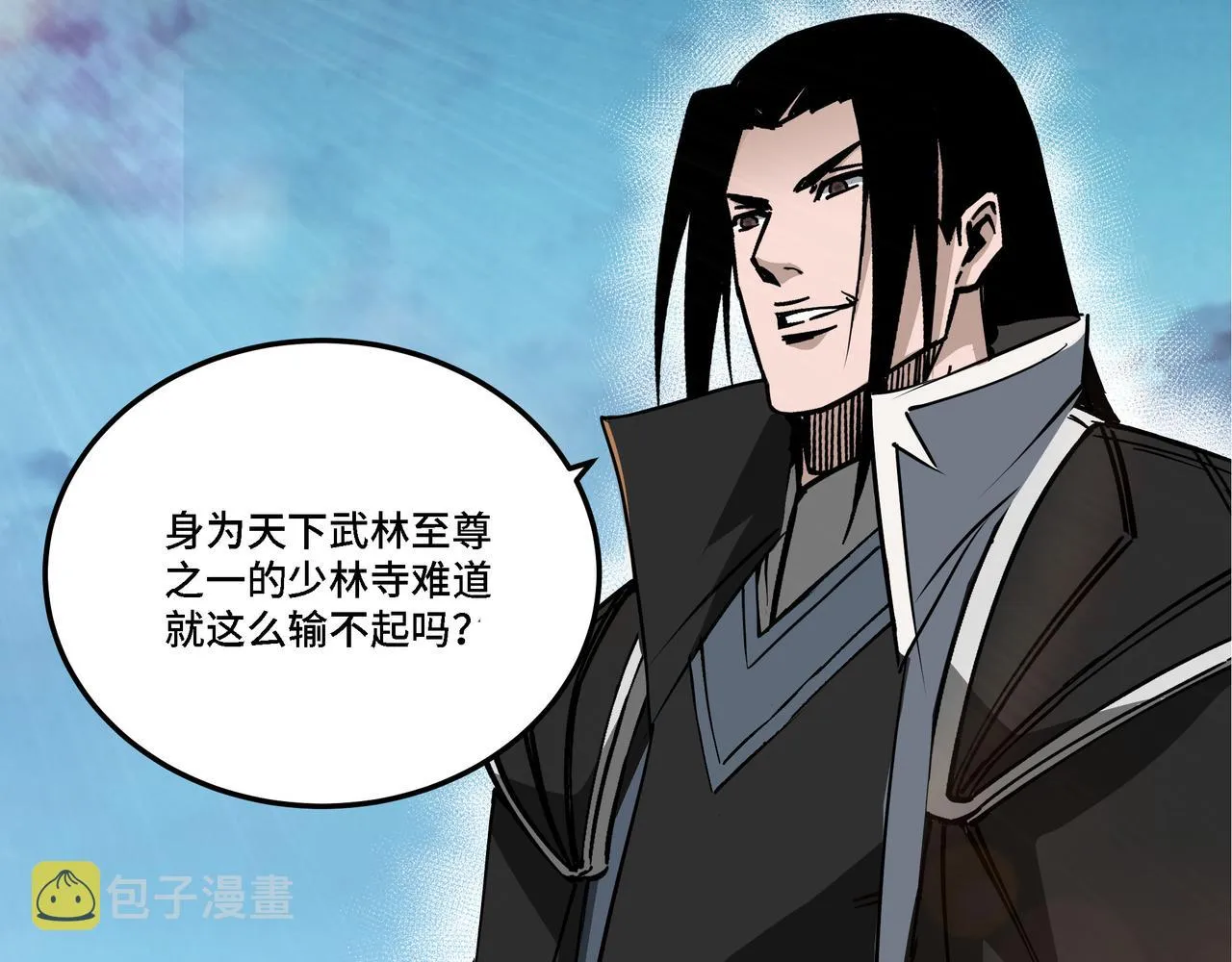 第278话输不起？ 第52页