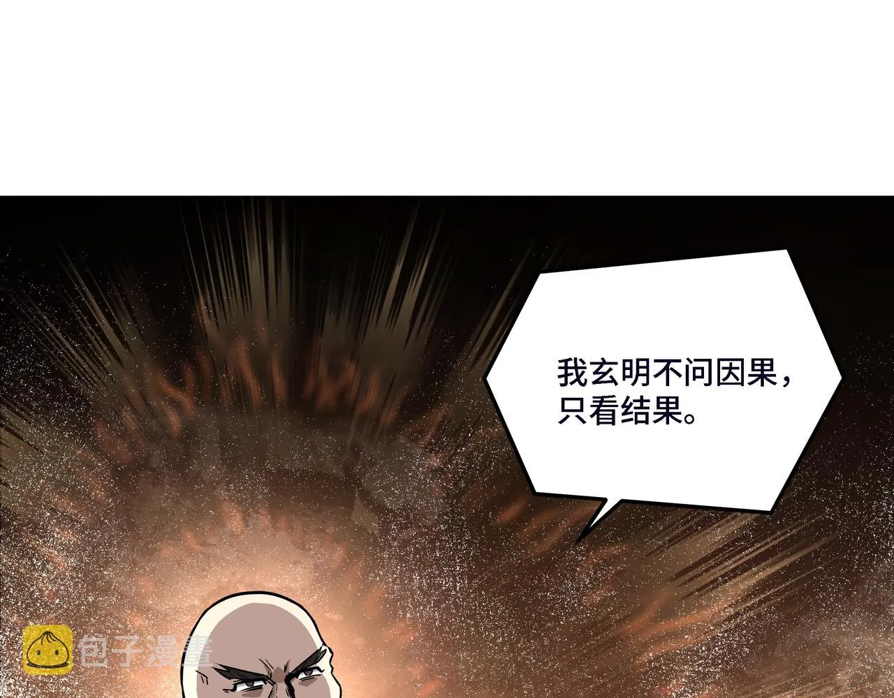 第278话输不起？ 第55页