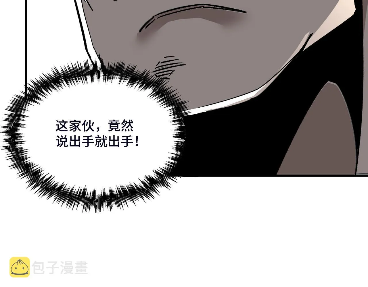 第278话输不起？ 第66页
