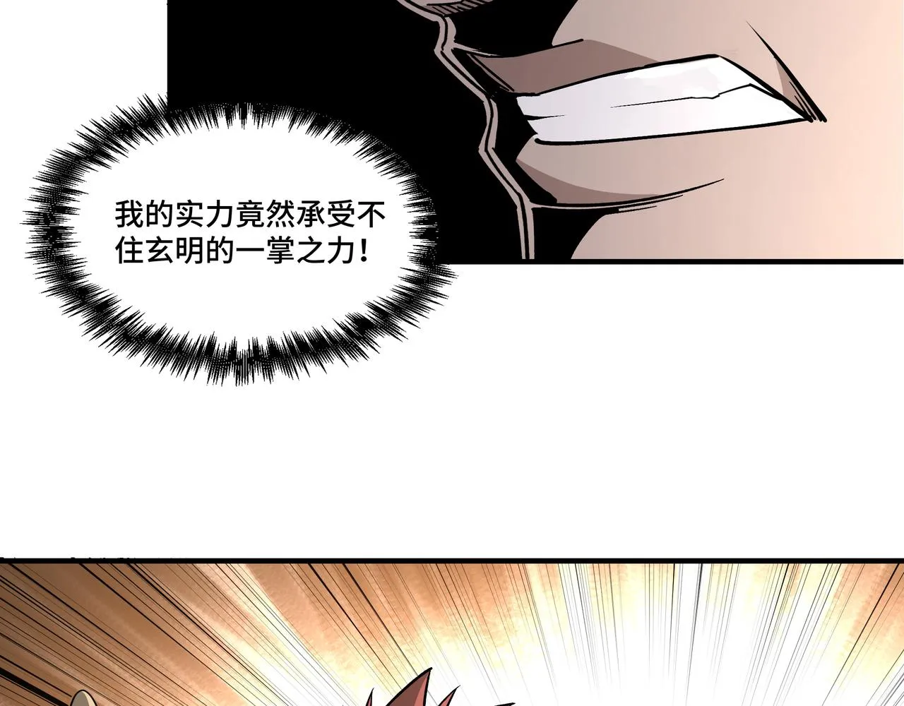 第278话输不起？ 第76页