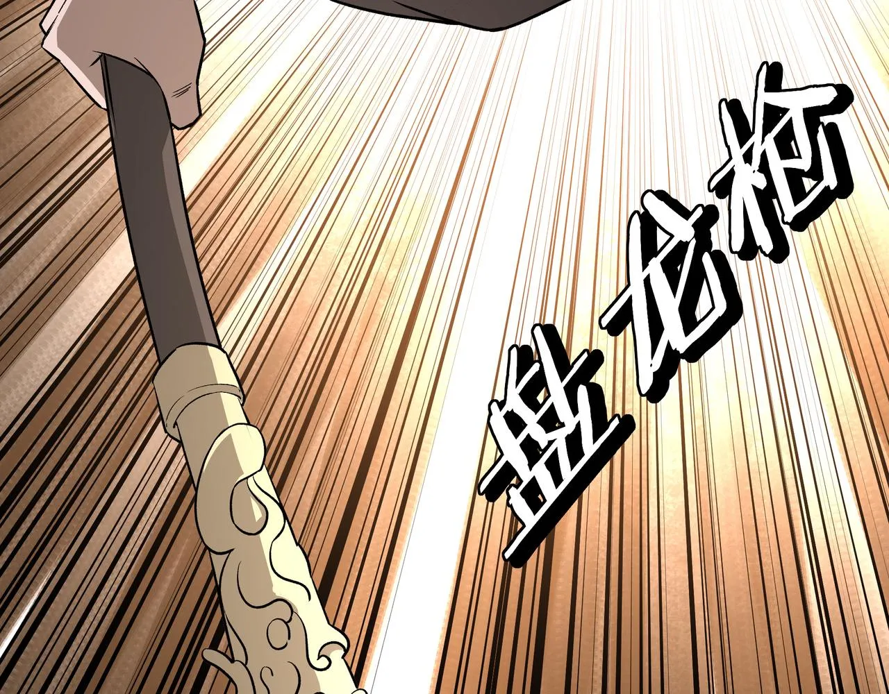 第278话输不起？ 第78页